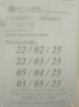 到訪日期