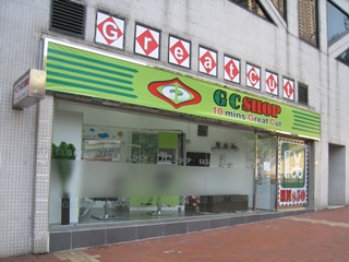 GC Shop