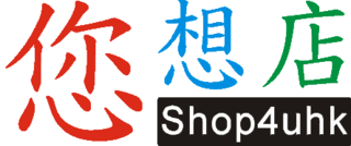 您想店