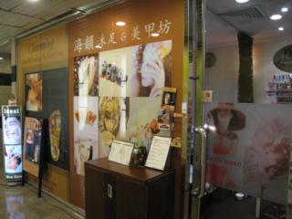 美甲坊