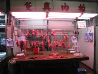 雙興肉檯